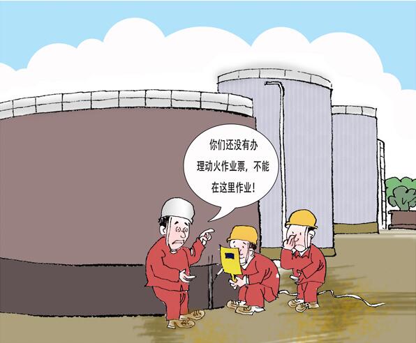 罐區(qū)十條規(guī)定_油氣罐區(qū)防火防爆十條規(guī)定_罐區(qū)安全管理規(guī)定_罐區(qū)管理規(guī)定罐區(qū)規(guī)定_?；饭迏^(qū)管理規(guī)定_罐區(qū)設(shè)計(jì)規(guī)范│?；饭拘侣?深圳市奧圖威爾科技有限公司