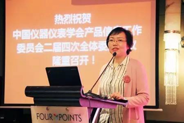 中國儀器儀表學會產(chǎn)品信息工作委員會2016年深圳福朋喜來登酒店會議現(xiàn)場（二）