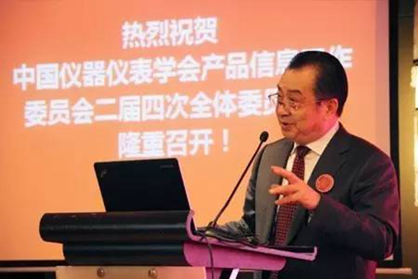 中國儀器儀表學會產(chǎn)品信息工作委員會2016年深圳福朋喜來登酒店會議現(xiàn)場（二）