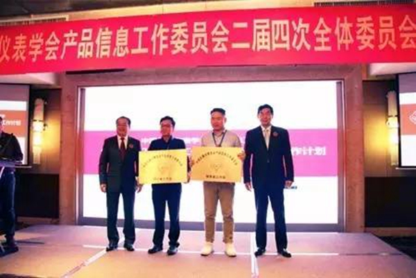 中國儀器儀表學會產(chǎn)品信息工作委員會2016年深圳福朋喜來登酒店會議現(xiàn)場（二）