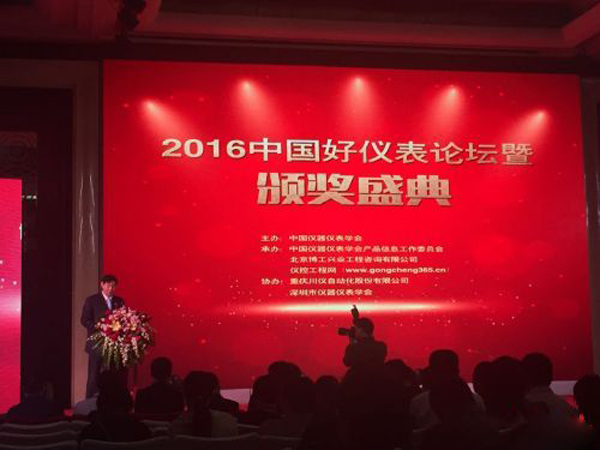 中國儀表哪家強(qiáng)？深圳奧圖威爾本土企業(yè)榮獲中國好儀表稱號