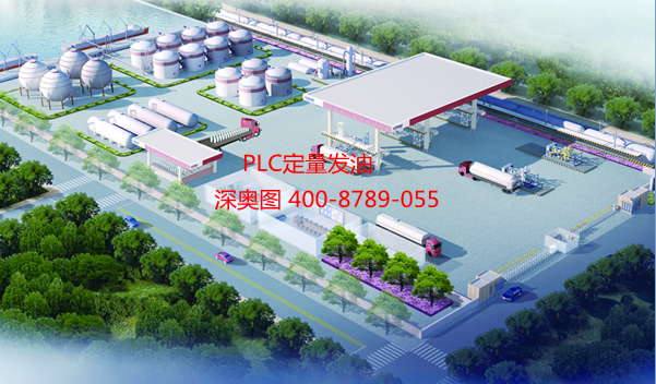 油庫自動(dòng)化系統(tǒng)