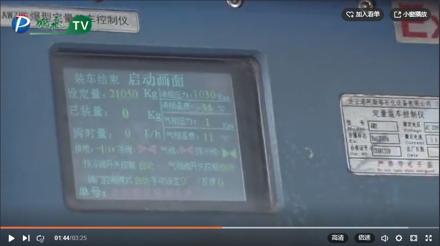 央視二套記者探訪鵬飛智能裝車系統(tǒng)助力經(jīng)濟發(fā)展